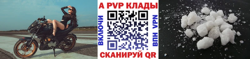 APVP СК  где купить наркоту  Юрюзань 