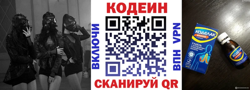 Codein Purple Drank  Юрюзань 