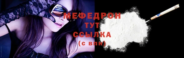 меф Бугульма
